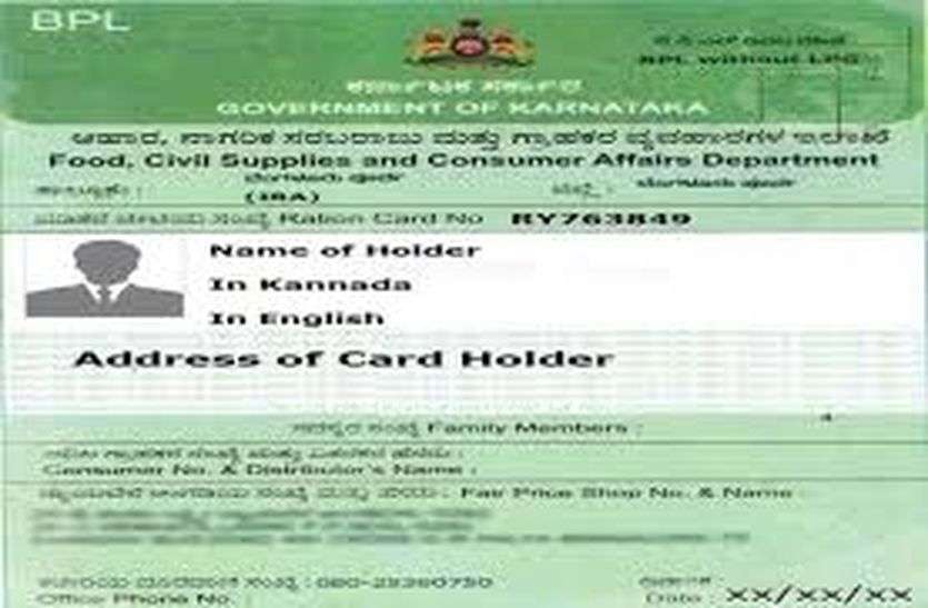 ತುಮಕೂರು ಜಿಲ್ಲೆಯಲ್ಲಿ 12,804 ಬಿಪಿಎಲ್ ಕಾರ್ಡ್ ರದ್ದು, ಇನ್ನಷ್ಟು ಕಾರ್ಡ್ ರದ್ದು ಸಾಧ್ಯತೆ