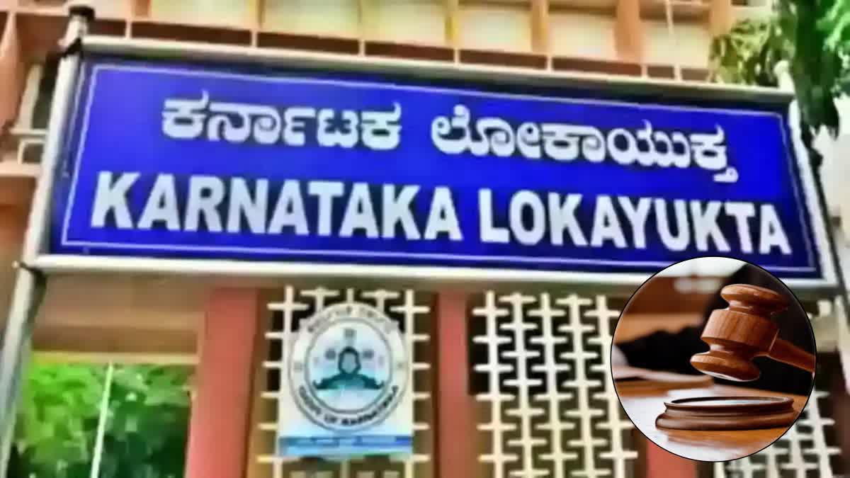 karnataka lokayukta