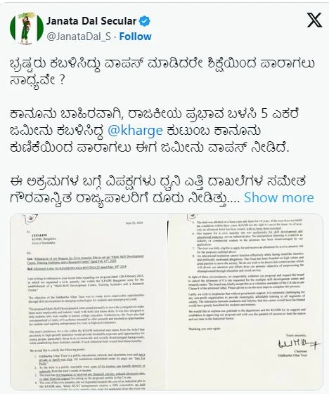 ಭ್ರಷ್ಟರು ಕಬಳಿಸಿದ್ದನ್ನು ವಾಪಸ್ ನೀಡಿದರೆ ಶಿಕ್ಷೆಯಿಂದ ಪಾರಾಗಲು ಸಾಧ್ಯವೇ..? : ಜೆಡಿಎಸ್ ಟೀಕೆ