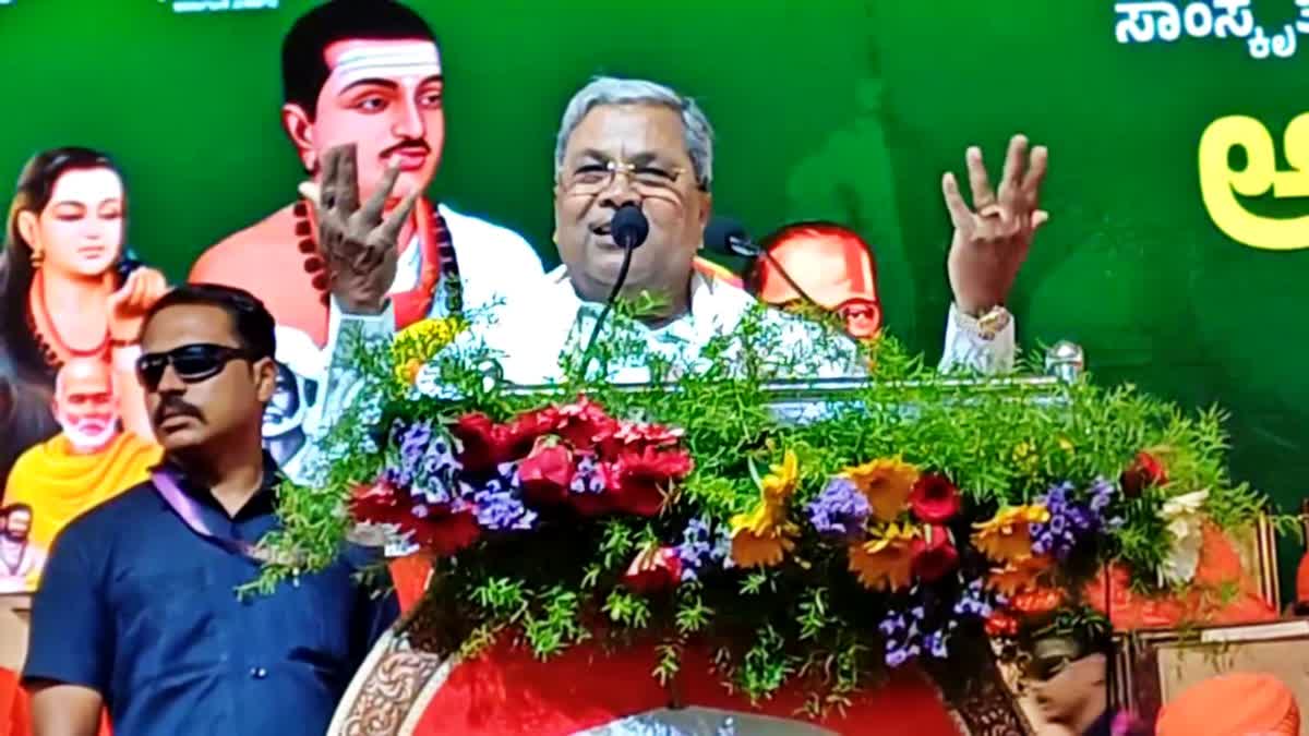 ಬಾಗಲಕೋಟೆ || ನೀವೂ ಬದಲಾಗಿ, ಎಲ್ಲರನ್ನೂ 'ಇವ ನಮ್ಮವ' ಎನ್ನಿ: CM
