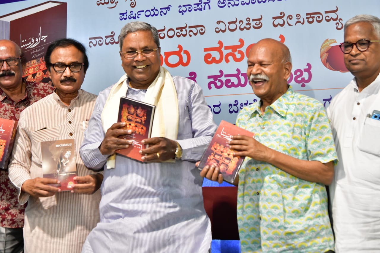 ಕನ್ನಡದ ಮಹತ್ವದ ಕೃತಿಗಳು ಇಂಗ್ಲಿಷ್ ಸೇರಿ ವಿಶ್ವದ ಭಾಷೆಗಳಿಗೆ ಭಾಷಾಂತರಗೊಳ್ಳಲು ಸಂಪೂರ್ಣ ಸಹಕಾರ: CM Siddaramaiah