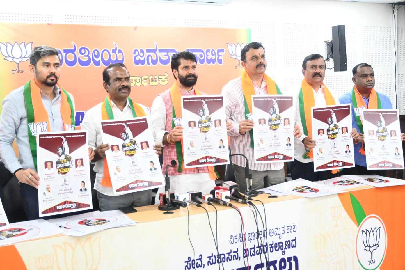 ಕುರ್ಚಿ ಉಳಿಸಿಕೊಳ್ಳಲು ಸಂವಿಧಾನದ ಮೇಲೆ ನಡೆಸಿದ ದೌರ್ಜನ್ಯ: C.T. Ravi