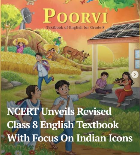 ಭಾರತೀಯ ಐಕಾನ್ಗಳನ್ನು ಕೇಂದ್ರೀಕರಿಸಿ NCERT ಪರಿಷ್ಕೃತ 8 ನೇ ತರಗತಿಯ English textbook ಬಿಡುಗಡೆ ಮಾಡಿದೆ.