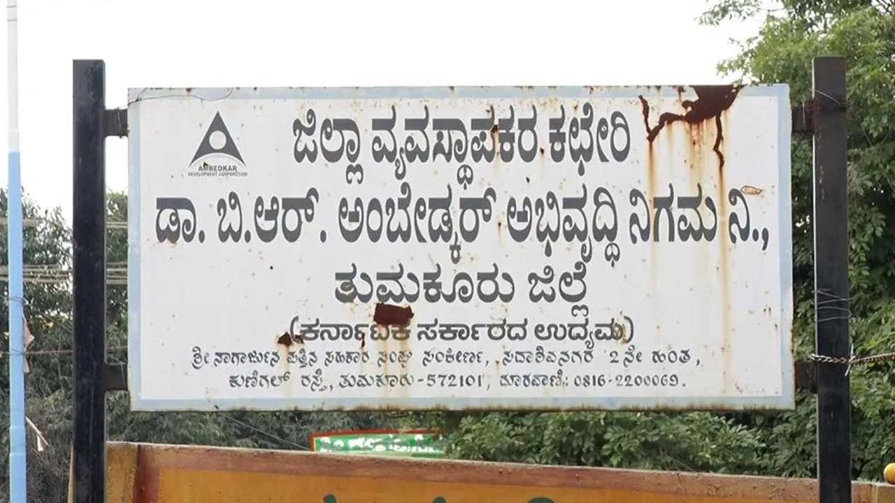 ತುಮಕೂರು || Ambedkar ನಿಗಮದಲ್ಲಿ ಅಕ್ರಮದ ವಾಸನೆ, Commission ಆಸೆಗೆ ಟೆಂಡರ್ ಸಿಗದ ಕಂಪನಿಗೆ Borewell ಕೊರೆಯಲು ಅನುಮತಿ..!