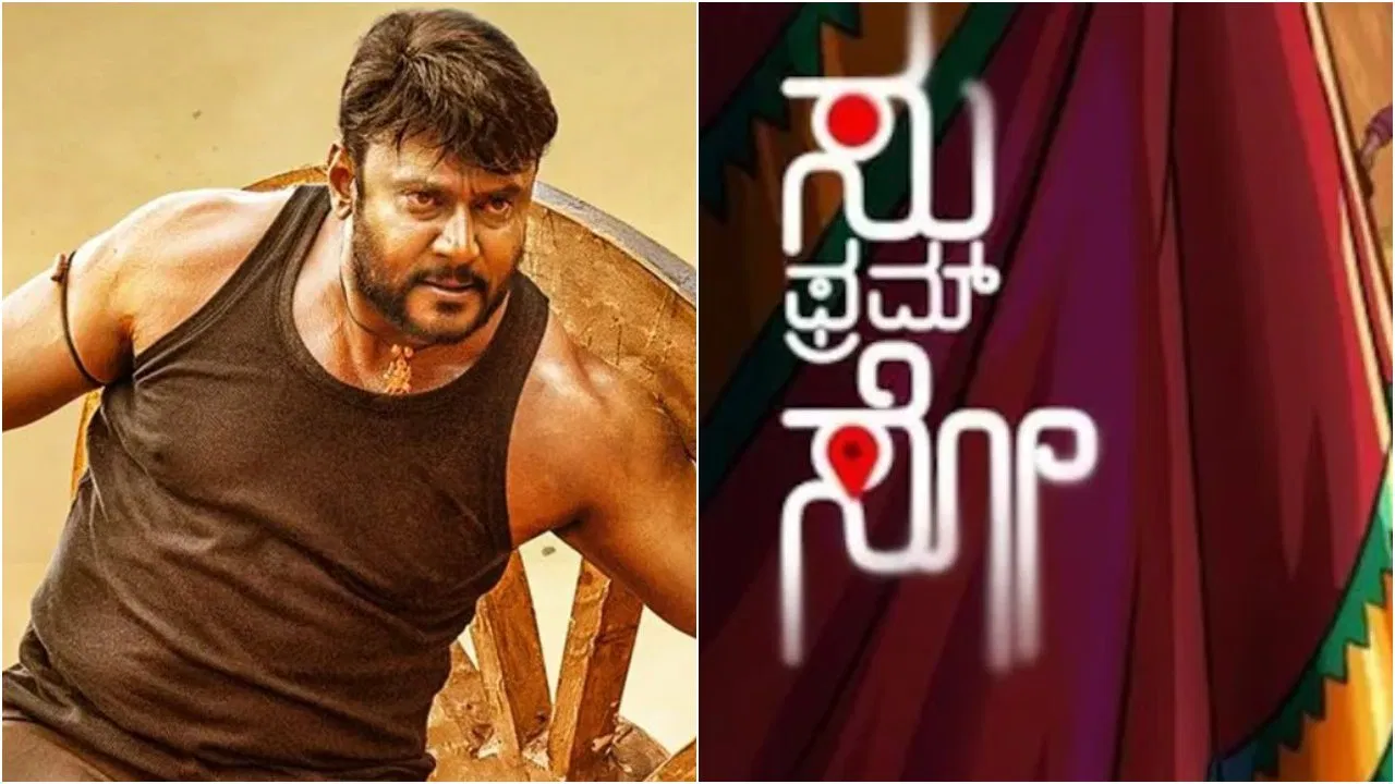 ‘ಕಾಟೇರ’ ಒಟ್ಟಾರೆ ಕಲೆಕ್ಷನ್ ದಾಖಲೆ ಮುರಿಯಲು ‘ಸು ಫ್ರಮ್ ಸೋ’ಗೆ ಬೇಕು ಕೆಲವೇ ಕೋಟಿ.