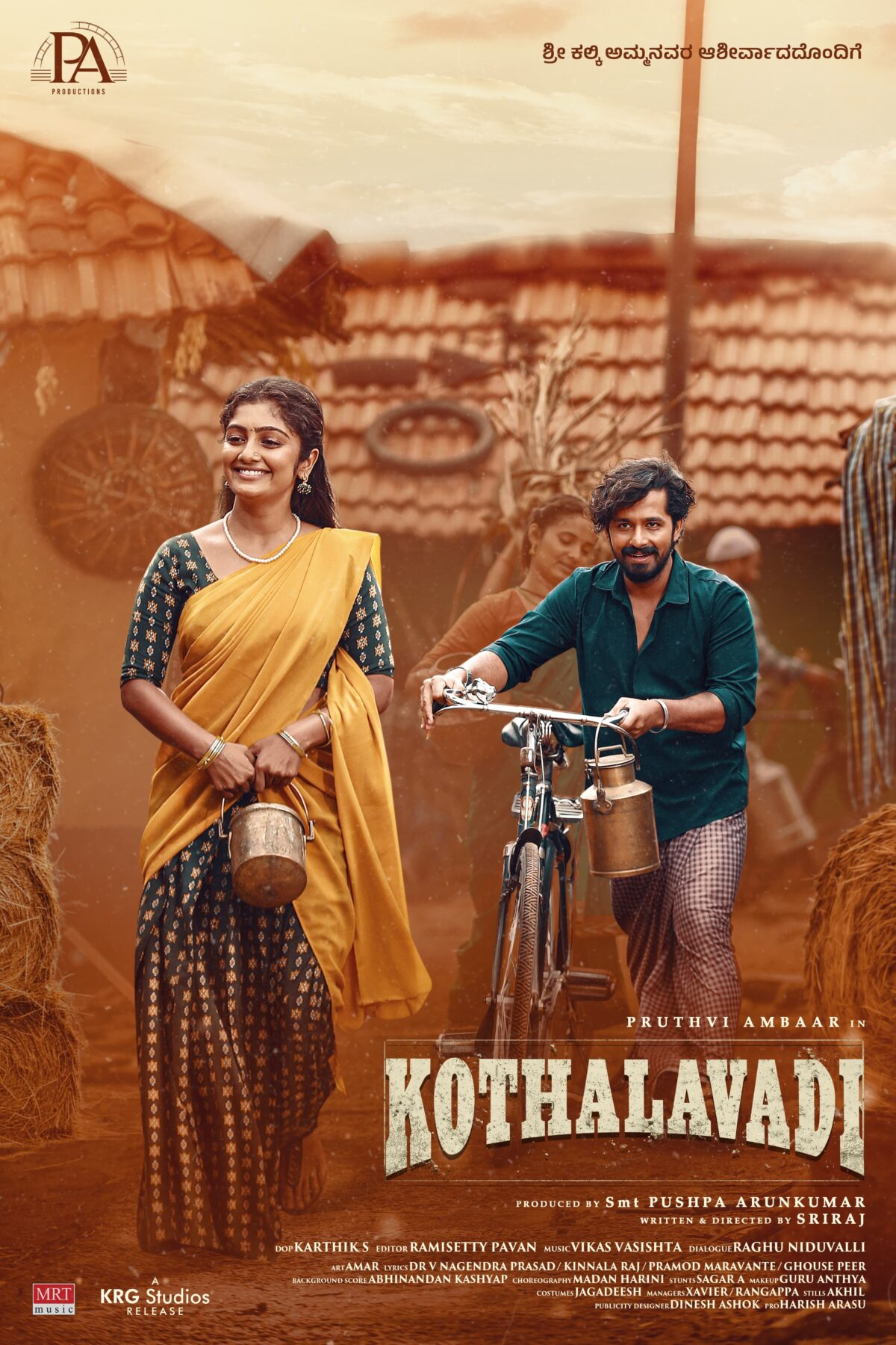 ಲಾಭದಲ್ಲೇ ಇದೆ ಯಶ್ ತಾಯಿ ನಿರ್ಮಾಣದ ‘ಕೊತ್ತಲವಾಡಿ’ ಸಿನಿಮಾ?