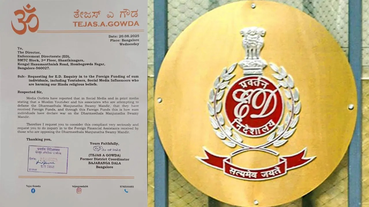 ಧರ್ಮಸ್ಥಳದ ವಿರುದ್ಧ ಅಪಪ್ರಚಾರಕ್ಕೆ ವಿದೇಶಿ ಹಣ ಬಳಕೆ ಆರೋಪ: EDಗೆ ದೂರು