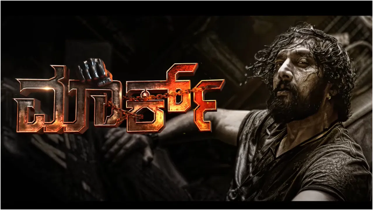 ಕಿಚ್ಚ ಸುದೀಪ್ ‘ಮಾರ್ಕ್’ಟೈಟಲ್ ಮೇಲೆ ವಿವಾದ – ಯಾರಿಗೆ ಸಿಗಲಿದೆ ಹಕ್ಕು?