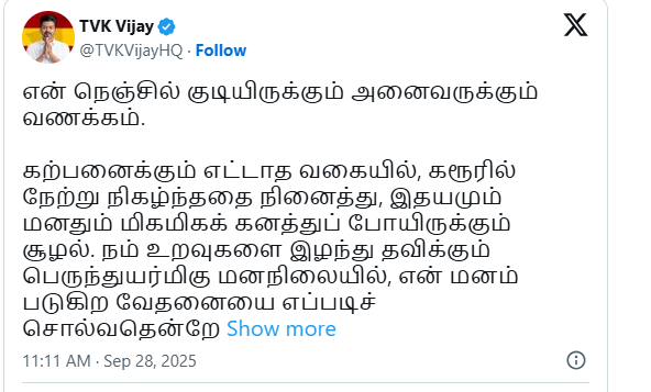 ಕರೂರು ಕಾಲ್ತುಳಿತ ದುರಂತ: ದಳಪತಿ ವಿಜಯ್ ಘೋಷಿಸಿದ ತಲಾ ₹20 ಲಕ್ಷ ಪರಿಹಾರ.