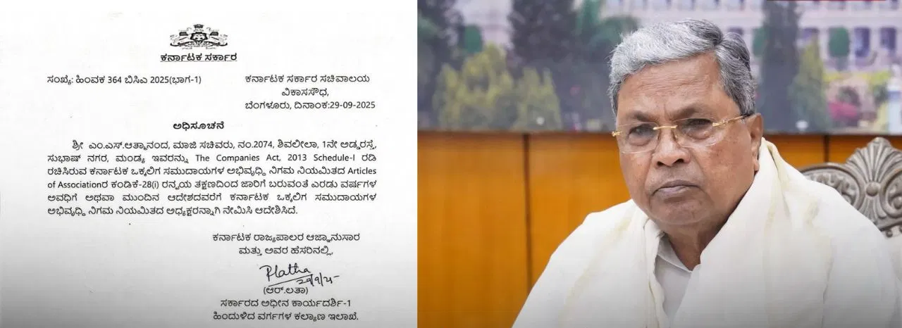 4 ನಿಗಮಗಳಿಗೆ ಹೊಸ ಅಧ್ಯಕ್ಷರು, ಉಪಾಧ್ಯಕ್ಷರು ನೇಮಕ