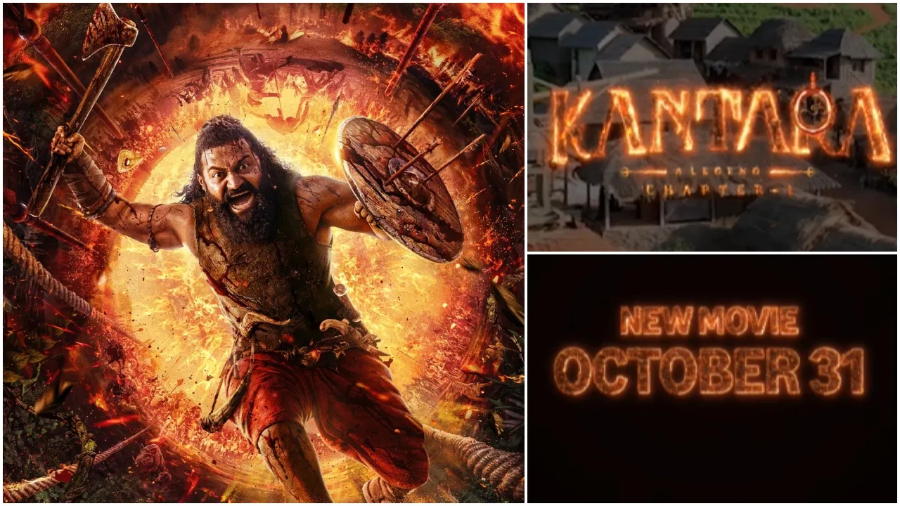 ‘ಕಾಂತಾರ: ಚಾಪ್ಟರ್ 1’ ಈಗ ಮನೆಯಲ್ಲೇ! ಅ. 31ರಿಂದ OTT ರಿಲೀಸ್ ಘೋಷಣೆ.