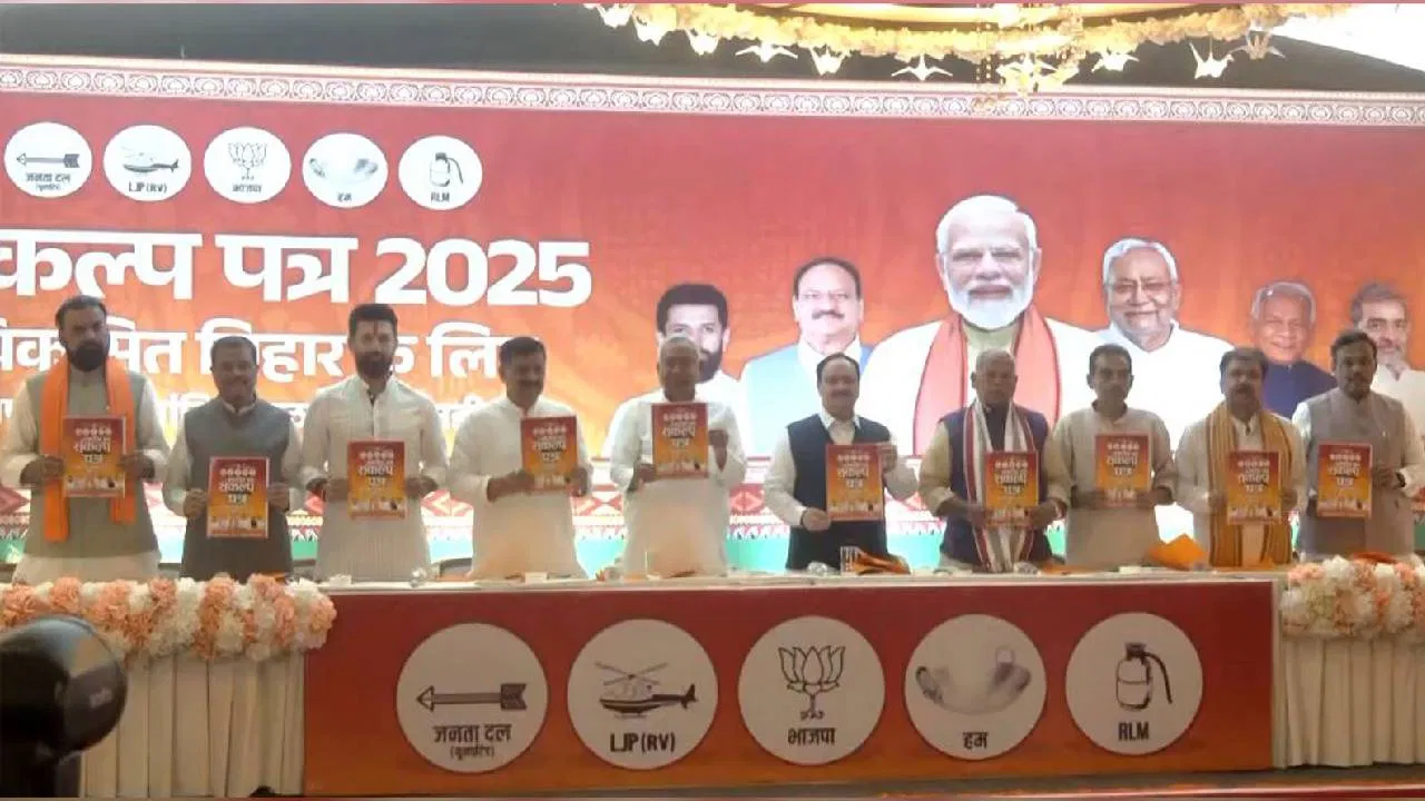 NDA ಪ್ರಣಾಳಿಕೆ ಬಿಡುಗಡೆ — ಉಚಿತ ವಿದ್ಯುತ್, ಮೆಟ್ರೋ, ಮಹಿಳಾ ಸಬಲೀಕರಣ ಸೇರಿದಂತೆ ಹಲವಾರು ಭರವಸೆಗಳು!