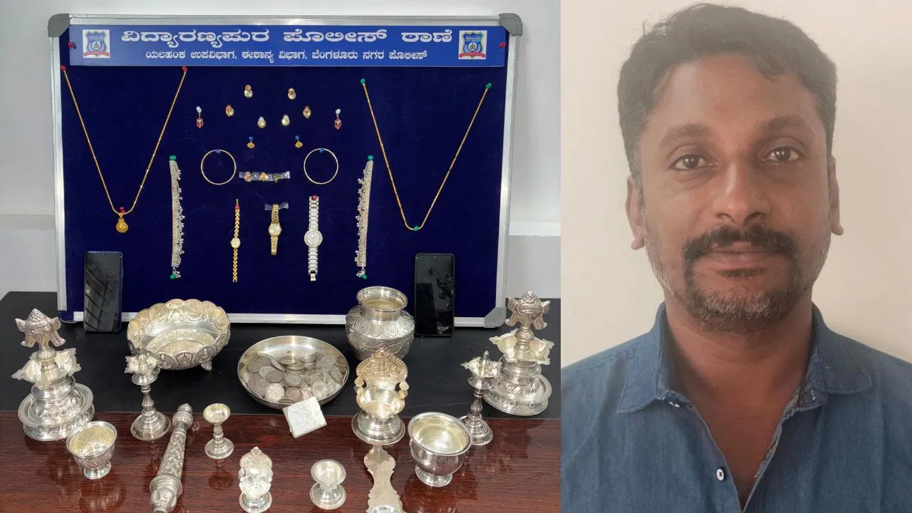 ಕದ್ದ ಮಾಲಲ್ಲಿ ದೇವರಿಗೂ ಪಾಲು ಕೊಡ್ತಿದ್ದ ಖತರ್ನಾಕ್​ ಕಳ್ಳ!: 20 ವರ್ಷಗಳಿಂದ ರಾಬರಿಯೇ ಫುಲ್​ಟೈಮ್​ ಕೆಲಸ.