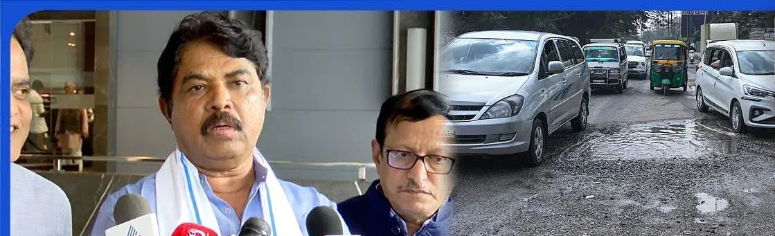 ಬೆಂಗಳೂರು ರಸ್ತೆ ಗುಂಡಿ ವಿವಾದ ಉಗ್ರಗೊಳ್ಳಿತು! ಸರ್ಕಾರದ ವಿರುದ್ಧ ಜನಾಂದೋಲನಕ್ಕೆ BJP ಸಿದ್ಧ.