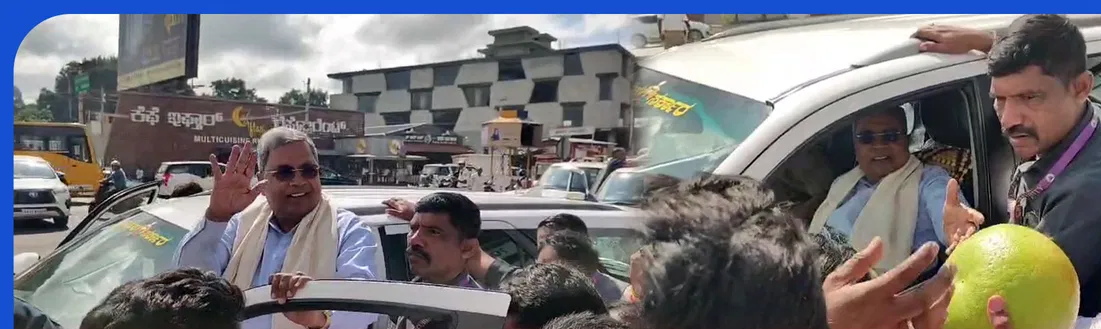 ಸಿದ್ದರಾಮಯ್ಯಗೆ ದೇವನಹಳ್ಳಿಯಲ್ಲಿ ಅದ್ಧೂರಿ ಸ್ವಾಗತ.