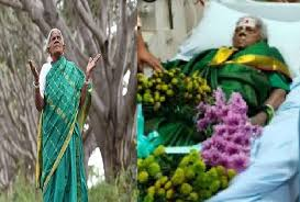 ವೃಕ್ಷಮಾತೆ ಸಾಲುಮರದ ತಿಮ್ಮಕ್ಕಗೆ ರಾಜ್ಯ ಗೌರವದ ಅಂತಿಮ ನಮನ: ಜ್ಞಾನಭಾರತಿಯಲ್ಲಿ ಅಂತ್ಯಕ್ರಿಯೆ.