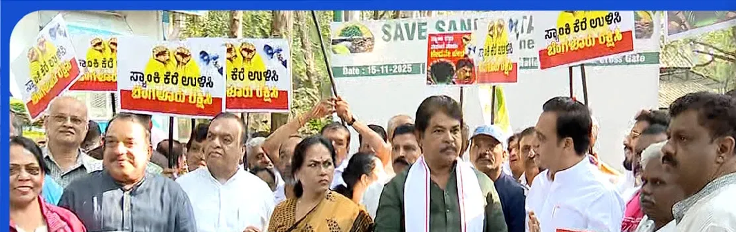  “ಸ್ಯಾಂಕಿ ಕೆರೆ ಉಳಿಸಿ! ಸುರಂಗ ಮಾರ್ಗ ಯೋಜನೆಗೆ ವಿರೋಧ — ಅಶೋಕ್ ನೇತೃತ್ವದಲ್ಲಿ BJP ಭಾರೀ ಪ್ರತಿಭಟನೆ”.