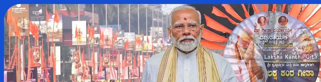 ಉಡುಪಿಯಲ್ಲಿ ಮೋದಿ ರೋಡ್ ಶೋ ಸಜ್ಜು.