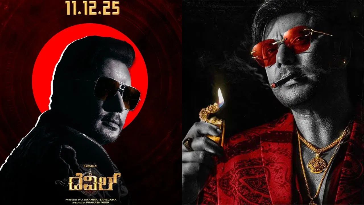  ‘ಡೆವಿಲ್’ ಸಿನಿಮಾ ಬಿಡುಗಡೆ ದಿನಾಂಕ ಬದಲಾವಣೆ: ಡಿ. 11ರಲ್ಲೇ ದರ್ಶನ್ ಅಭಿಮಾನಿಗಳಿಗೆ ಸರ್ಪ್ರೈಸ್!