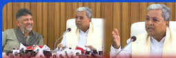  ‘ಕೊಟ್ಟ ಮಾತು’ ಪ್ರಶ್ನೆಗೆ ಸಿಟ್ಟಾದ ಸಿದ್ದರಾಮಯ್ಯ; ಡಿಕೆ ಶಿವಕುಮಾರ್ ಜೋರಾಗಿ ನಕ್ಕರು.