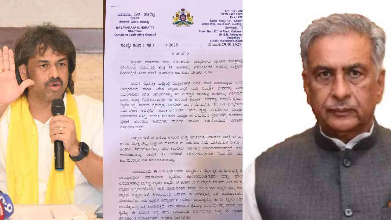 SSLC, PU ಪಾಸಿಂಗ್ ಮಾರ್ಕ್ಸ್ ಕಡಿತಕ್ಕೆ ಹೊರಟ್ಟಿ ಆಗ್ರಹ.