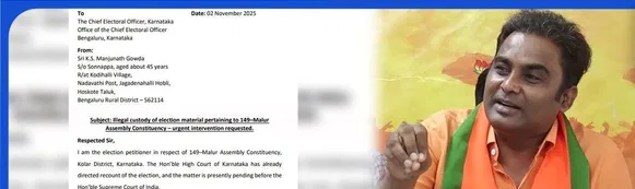 ಪರಾಜಿತ ಅಭ್ಯರ್ಥಿ ಮಂಜುನಾಥ್ ಗೌಡರಿಂದ ಚುನಾವಣಾ ಆಯೋಗಕ್ಕೆ ಮಹತ್ವದ ಪತ್ರ.