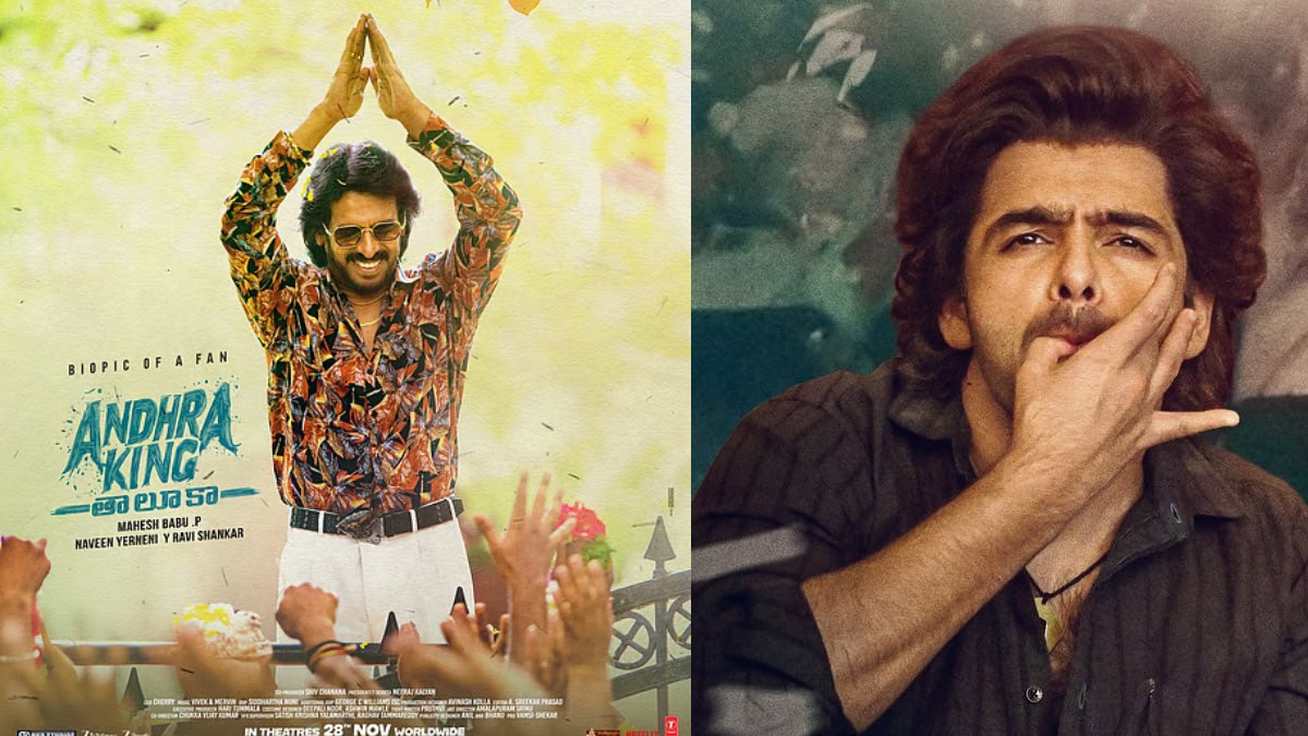 ಉಪ್ಪಿ, ರಾಮ್ ನಟಿಸಿರುವ ಸಿನಿಮಾ ಹೇಗಿದೆ?