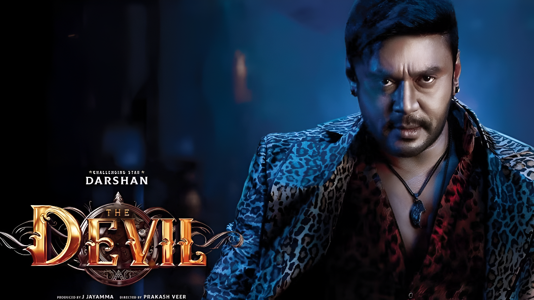 ಡೆವಿಲ್ ರಿಲೀಸ್ ಗೂ ಮುನ್ನ ಅಭಿಮಾನಿಗಳಿಗೆ ದರ್ಶನ್ ಪತ್ರ- 'ನೀವು ನನ್ನ ಶಕ್ತಿ'