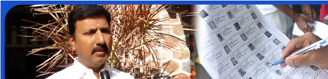 ಆಳಂದ ಮತಗಳ್ಳತನ ಪ್ರಕರಣ.