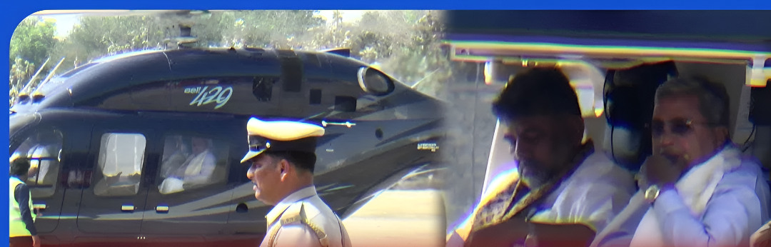 ದಾವಣಗೆರೆಗೆ CM–DCM ಜಂಟಿ ಪ್ರಯಾಣ.