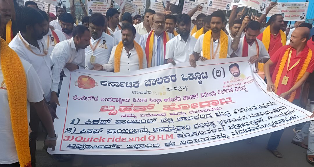 ಹೊಸ ಪಿಕ್ ಅಪ್ ನಿಯಮಕ್ಕೆ ಟ್ಯಾಕ್ಸಿ ಚಾಲಕರ ಪ್ರತಿಭಟನೆ.