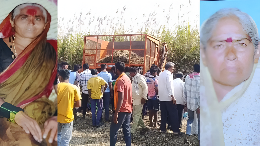 ಕಬ್ಬು ಕಟಾವು ವೇಳೆ ಯಂತ್ರದಲ್ಲಿ ಸಿಲುಕಿ ಇಬ್ಬರು ಮಹಿಳೆಯರು ಸಾ*.