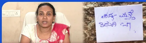 ನಂದಿದ್ರೋಣದಲ್ಲಿ ವಿಚಿತ್ರ ಹರಕೆ! ದೇವಾಲಯದ ಹುಂಡಿಯಲ್ಲಿ ಪ್ರೇಮಿಗಳ ‘ಲವ್ ರಿಕ್ವೆಸ್ಟ್’ ಚೀಟಿಗಳು.