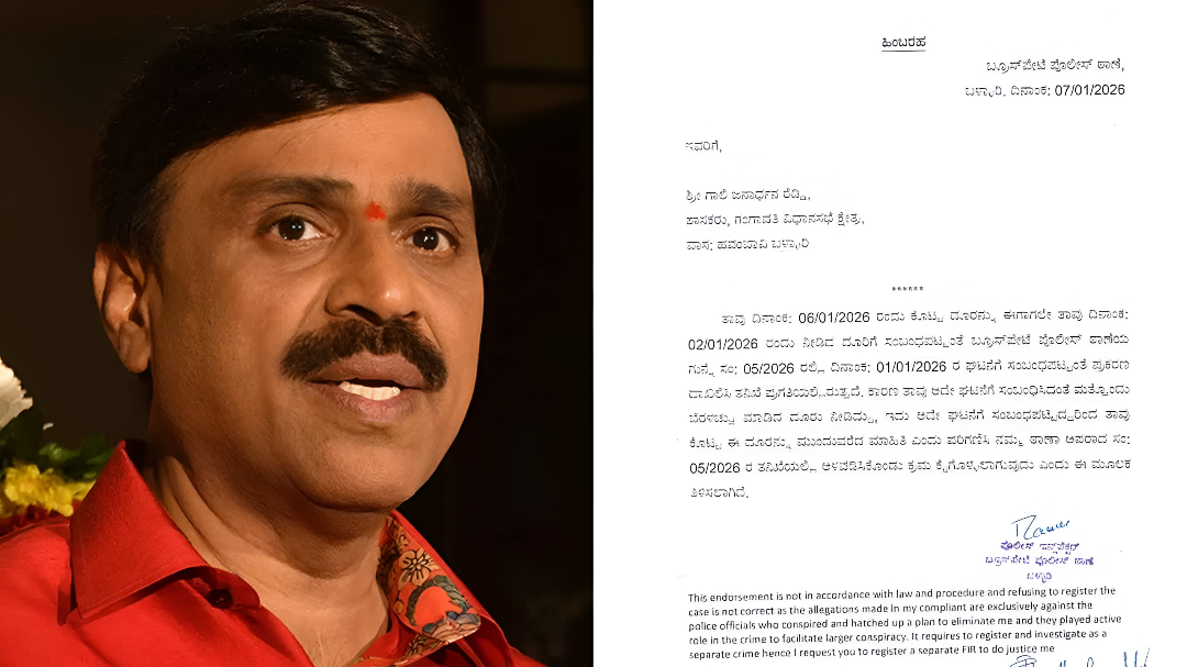 ಬಳ್ಳಾರಿ ಗಲಭೆ ಪ್ರಕರಣಕ್ಕೆ ಹೊಸ ತಿರುವು.