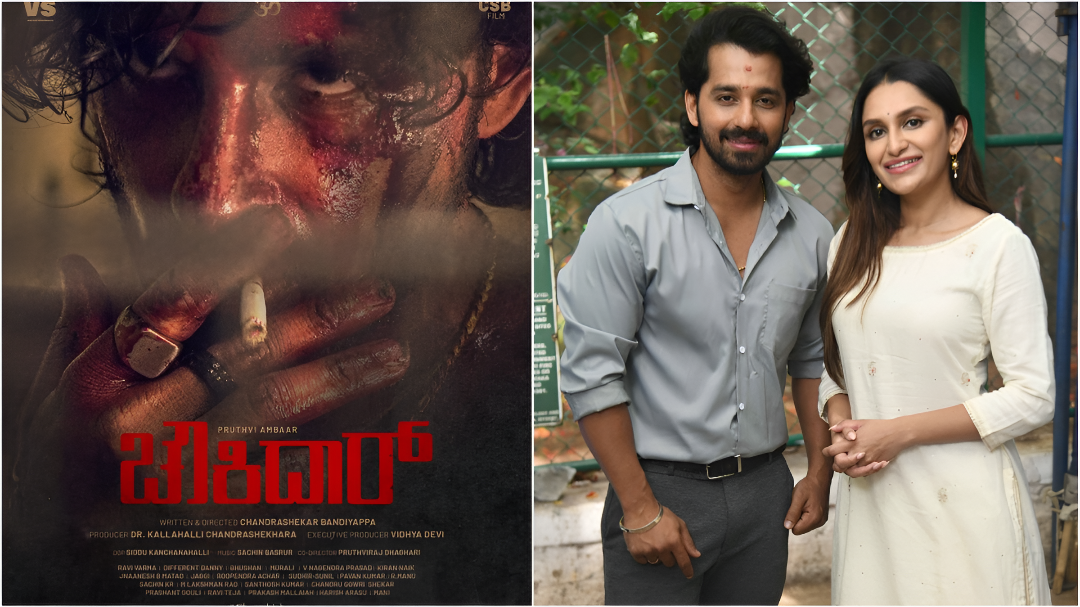 ಅಪ್ಪನ ಪ್ರೀತಿ ಪ್ಲಸ್–ಮೈನಸ್ ಹೇಳುವ ‘ಚೌಕಿದಾರ್’.