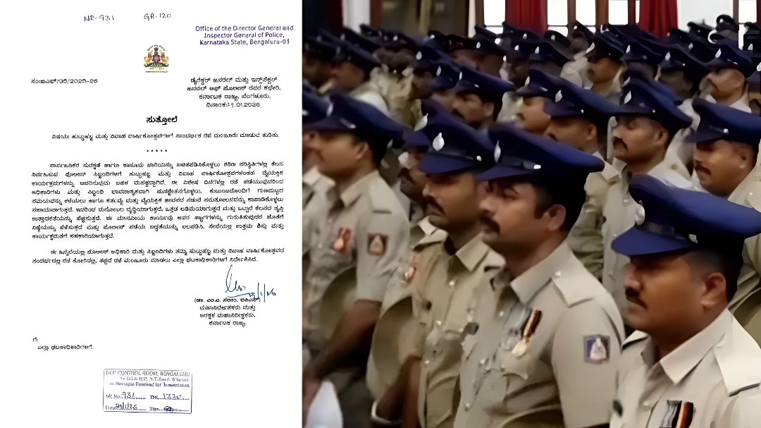 ಕರ್ನಾಟಕ ಪೊಲೀಸರಿಗೆ ಮಾನವೀಯ ಗಿಫ್ಟ್.