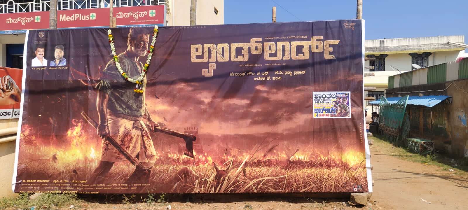 ಮಧುಗಿರಿಯ ಶಾಂತಲಾ ಚಿತ್ರಮಂದಿರ ಮುಂದೆ ದುನಿಯಾ ವಿಜಯ್ ಅಭಿಮಾನಿಗಳ ಧರಣಿ.