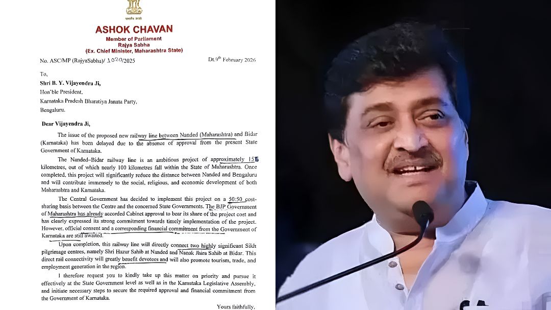 ನಾಂದೇಡ್–ಬೀದರ ರೈಲು ಮಾರ್ಗ: ವಿಳಂಬಕ್ಕೆ ಕಾರಣವೇನು?