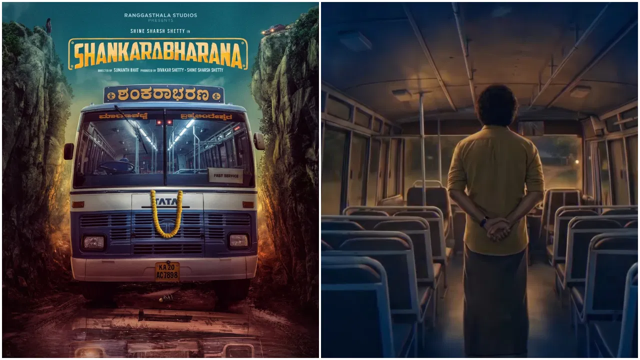 ‘ಶಂಕರಾಭರಣ’ ಶೂಟಿಂಗ್ ಪೂರ್ಣ.