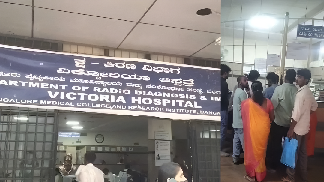 ವಿಕ್ಟೋರಿಯಾ ಆಸ್ಪತ್ರೆ: ಸ್ಕ್ಯಾನಿಂಗ್ ಯಂತ್ರ ಸ್ಥಗಿತ, ರೋಗಿಗಳು ಪರದಾಟ.