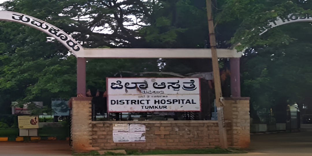 ಕೇಂದ್ರ ಬಜೆಟ್ 2026: ತುಮಕೂರು ಜಿಲ್ಲಾಸ್ಪತ್ರೆ ಮೇಲ್ದರ್ಜೆಗೆ.!