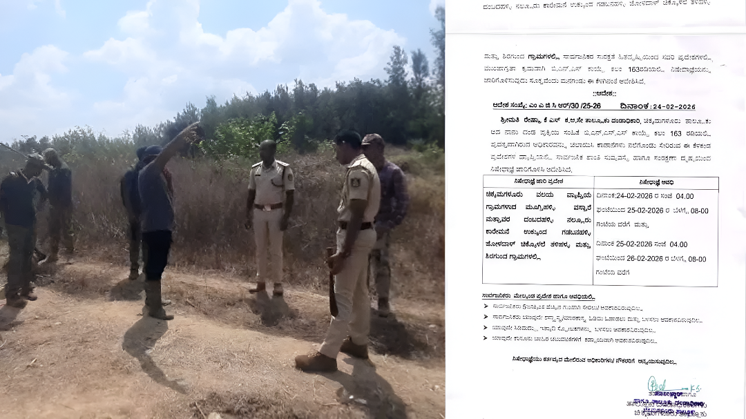 ಚಿಕ್ಕಮಗಳೂರಿನಲ್ಲಿ ಕಾಡಾನೆ ಆತಂಕ: 12 ಗ್ರಾಮಗಳಿಗೆ ನಿಷೇಧಾಜ್ಞೆ.