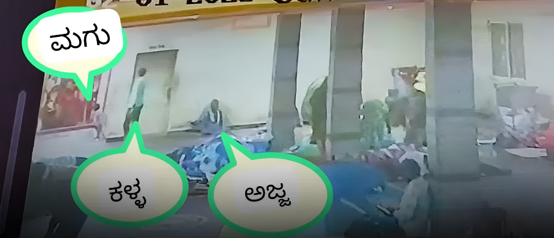 ಚಾಕಲೇಟ್ ನೀಡಿ 2.5 ವರ್ಷದ ಕಂದಮ್ಮನ ಕಿಡ್ನ್ಯಾಪ್.!