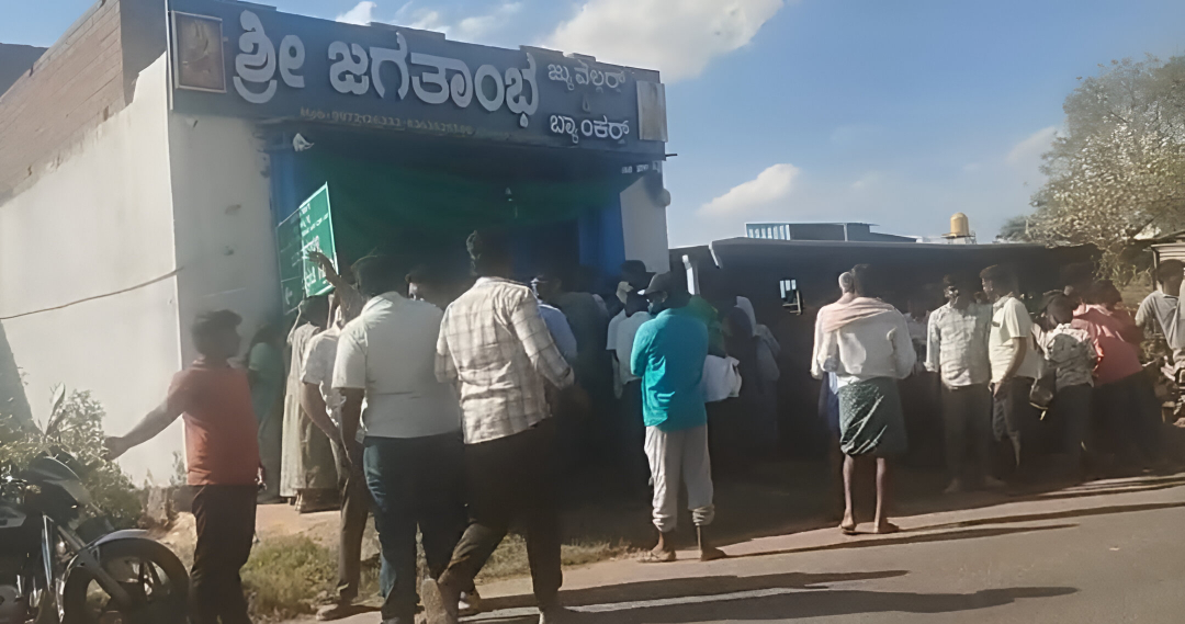 ಹಾಡಹಗಲೇ ಚಿನ್ನದಂಗಡಿ ದರೋಡೆ.