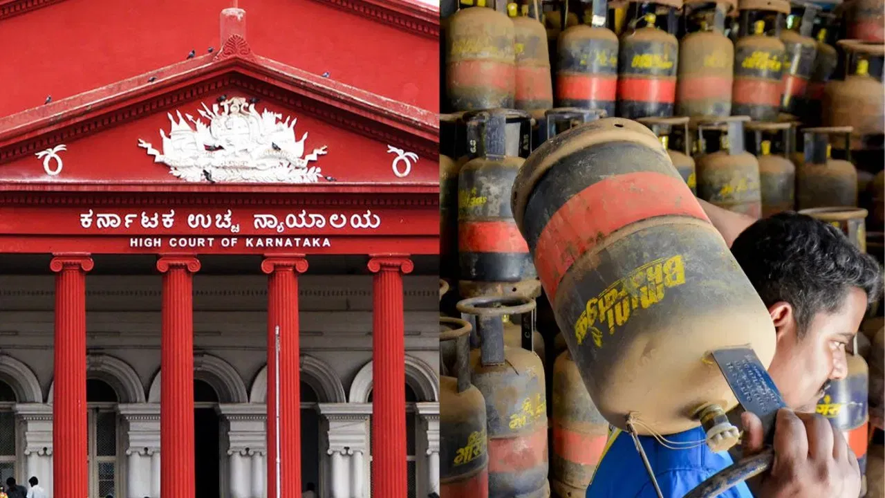 ಗ್ಯಾಸ್ ಸಿಲಿಂಡರ್ ವಿಚಾರ: ಹೈಕೋರ್ಟ್‌ನಲ್ಲಿ ರಿಟ್ ಅರ್ಜಿ ಇತ್ಯರ್ಥ.