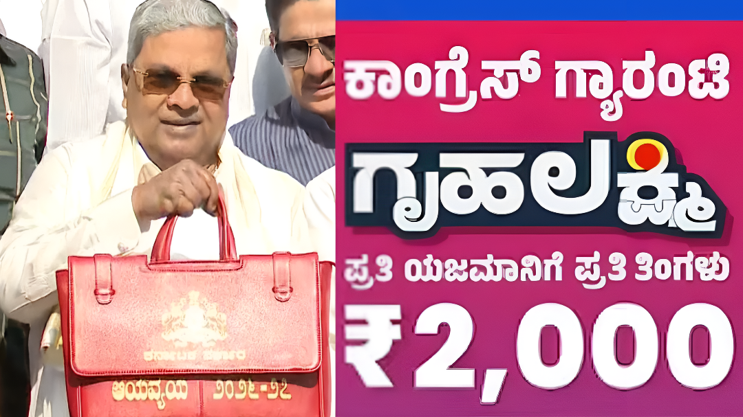 ಗೃಹಲಕ್ಷ್ಮಿ ಯೋಜನೆಗೆ ಭರ್ಜರಿ ಅನುದಾನ: 28,608 ಕೋಟಿ ರೂ. CM ಸಿದ್ದರಾಮಯ್ಯ ಘೋಷಣೆ.