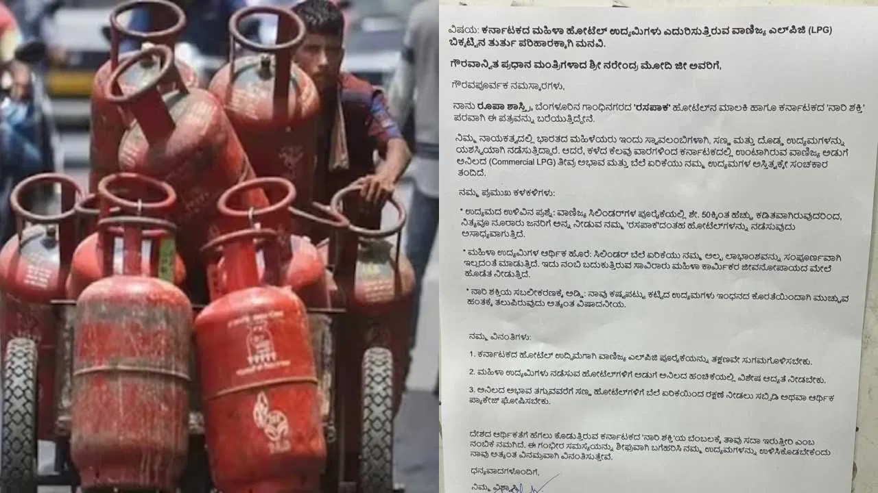 ಬೆಂಗಳೂರಿನಲ್ಲಿ LPG ಸಿಲಿಂಡರ್ ಎಮರ್ಜೆನ್ಸಿ.