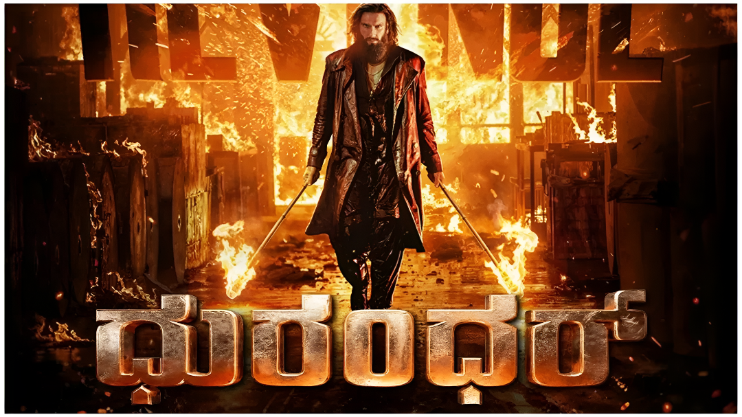 'Dhurandhar 2' ಹಾಲಿವುಡ್ ಸಿನಿಮಾ ಎದುರಿಗೆ ದೊಡ್ಡ ಆಘಾತ.