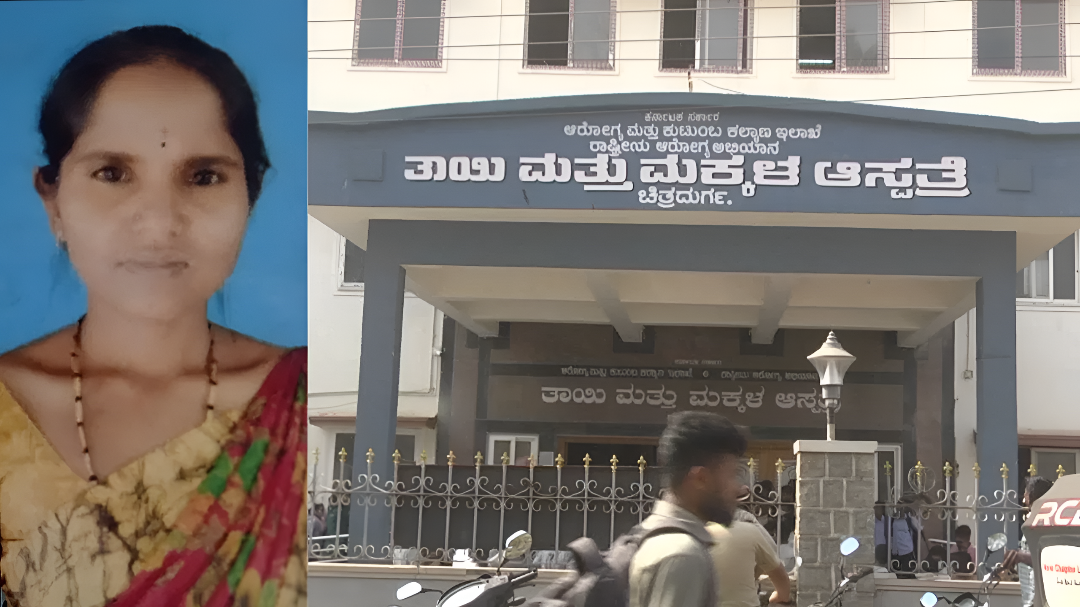 ಹೆರಿಗೆ ಬಳಿಕ ಬಾಣಂತಿ ಸಾ*: ವೈದ್ಯರ ನಿರ್ಲಕ್ಷ್ಯ ಆರೋಪ