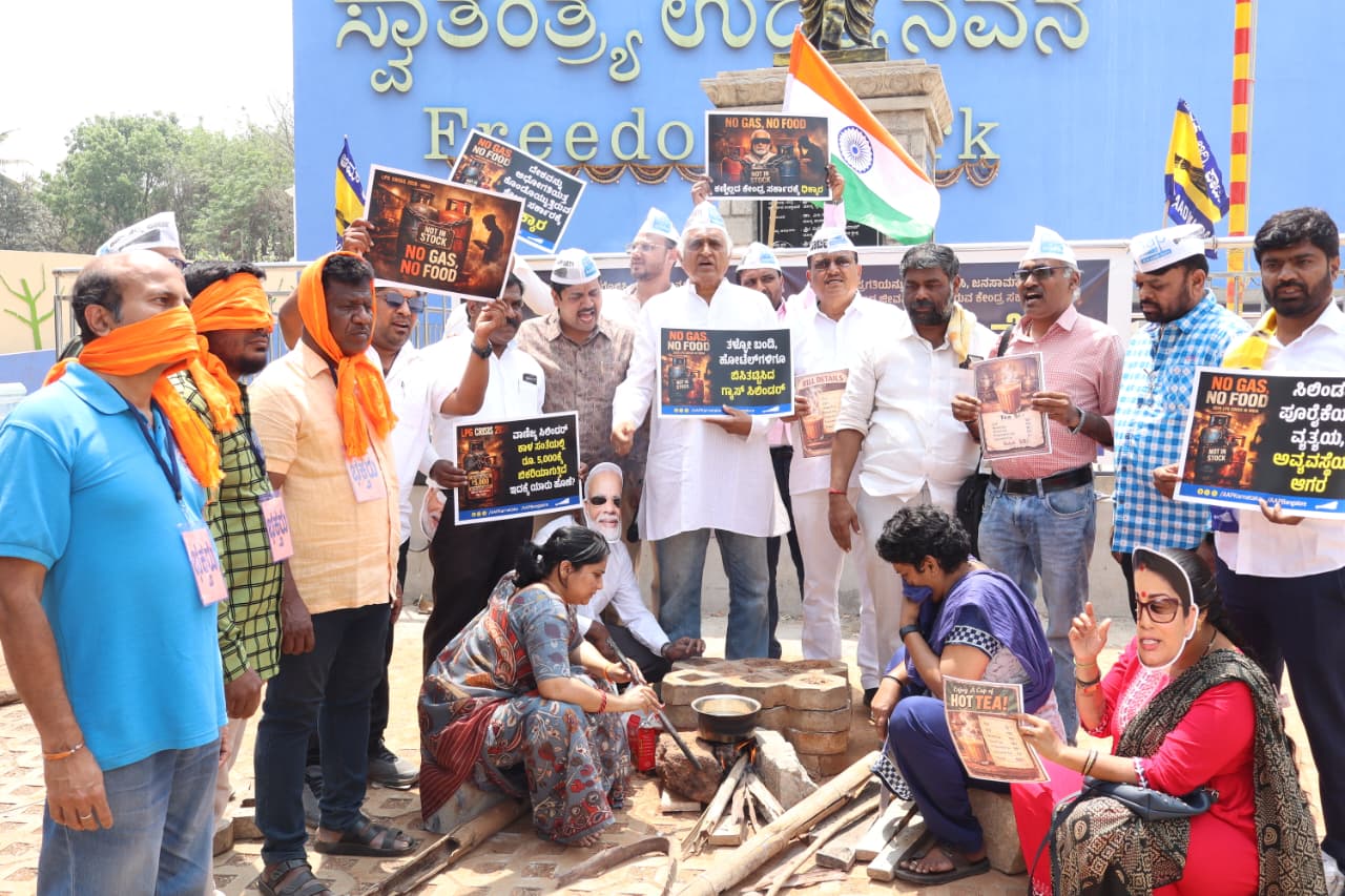 ಅಡುಗೆ ಸಿಲಿಂಡರ್ ಕೊರತೆಗೆ ಆಮ್ ಆದ್ಮಿ ಪಕ್ಷ ದಿಢೀರ್ ಪ್ರತಿಭಟನೆ.
